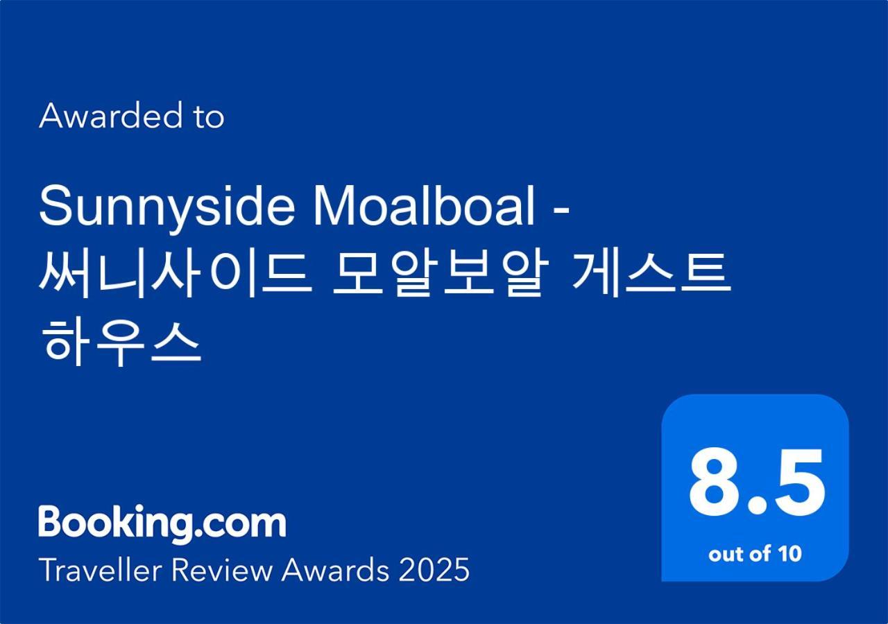 Sunset View Hostel - 써니사이드 모알보알 게스트 하우스 Moalboal Exteriör bild